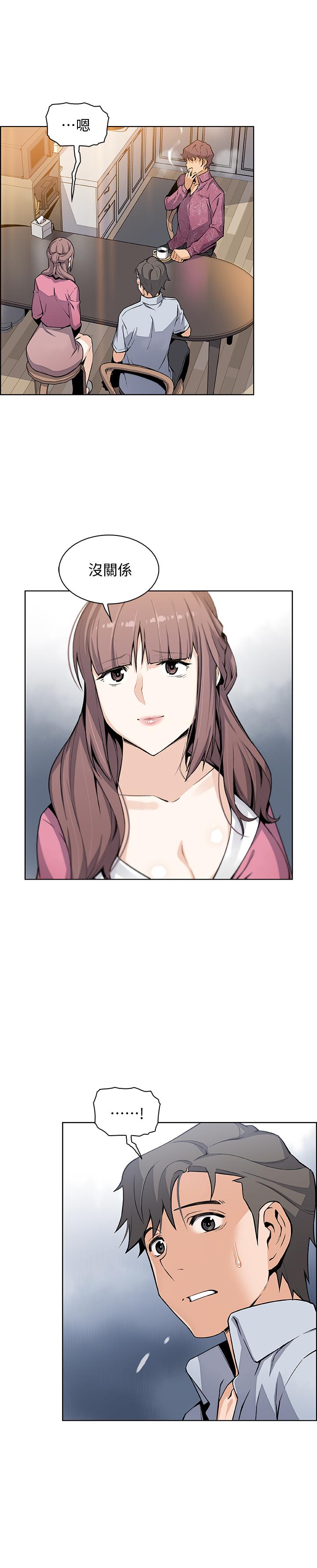 21P - 前女友变女佣