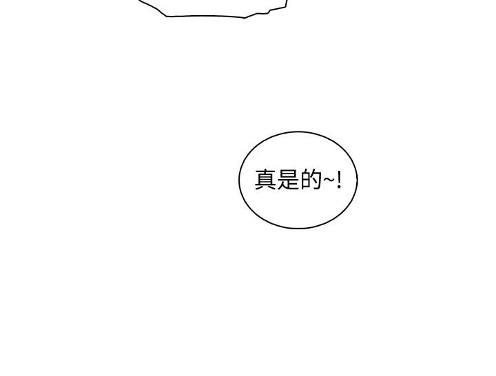 28P - 前女友变女佣