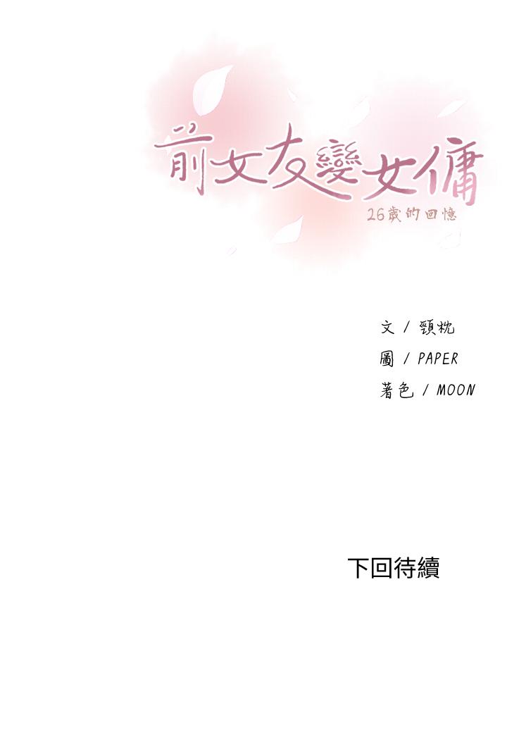 31P - 前女友变女佣