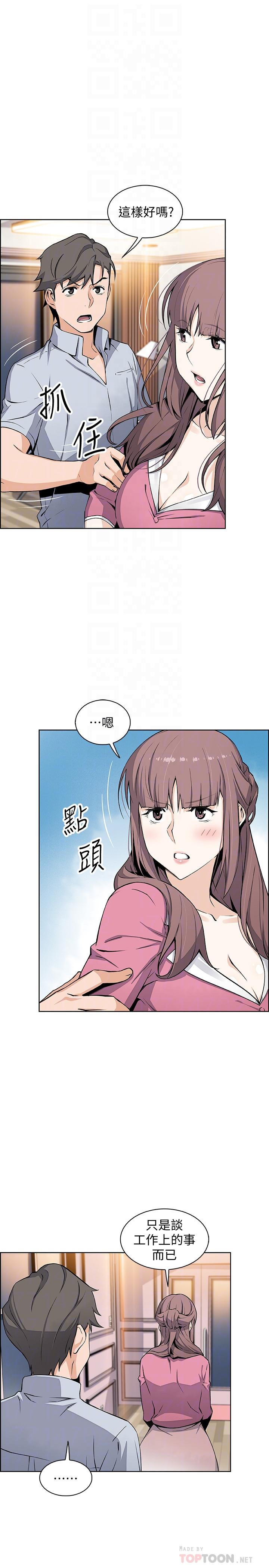 6P - 前女友变女佣