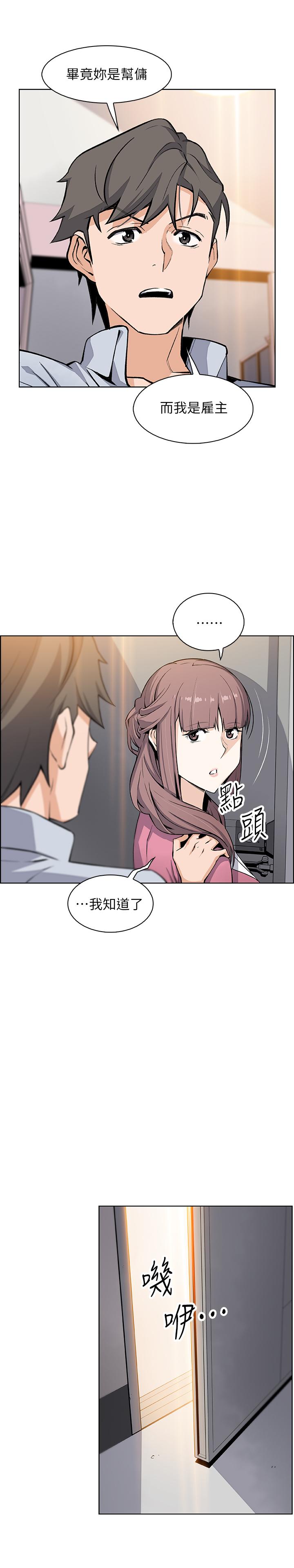 9P - 前女友变女佣