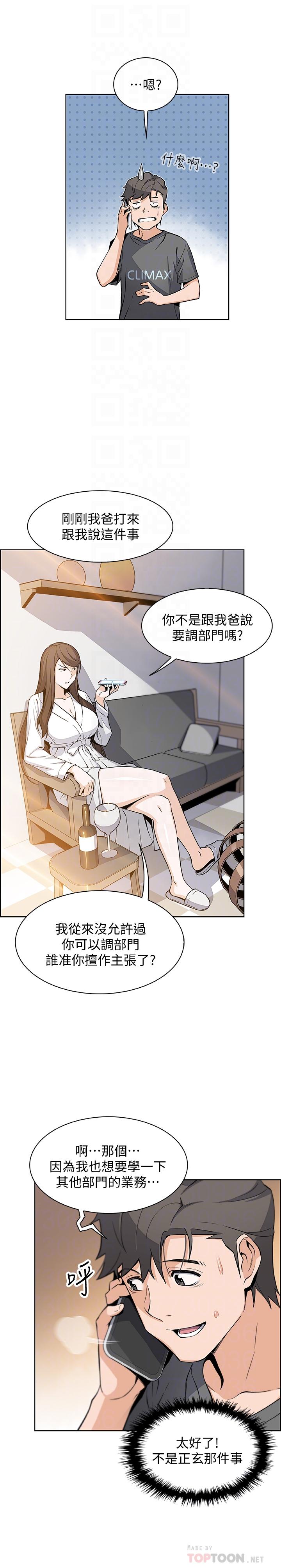 16P - 前女友变女佣