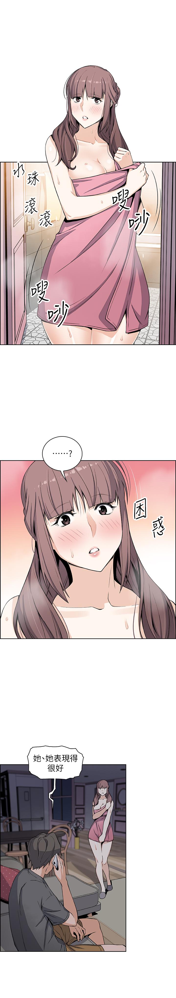 21P - 前女友变女佣