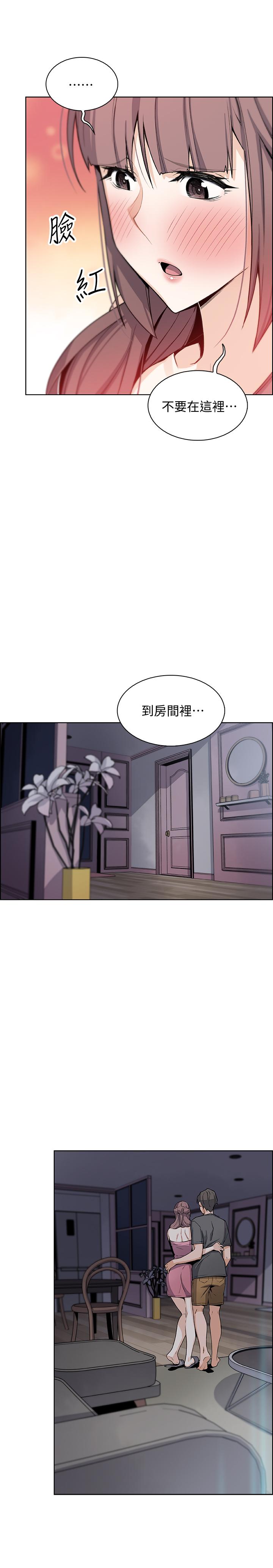 30P - 前女友变女佣