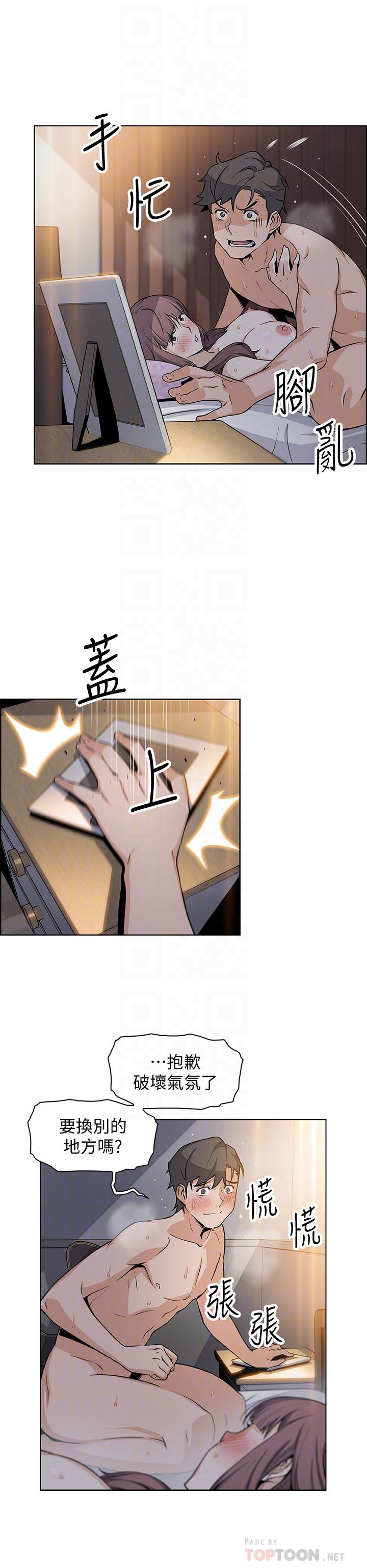10P - 前女友变女佣