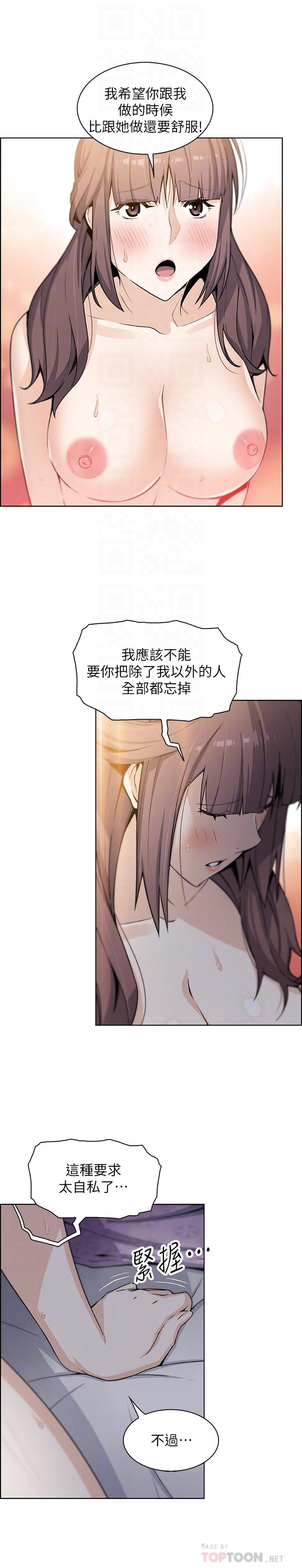 14P - 前女友变女佣