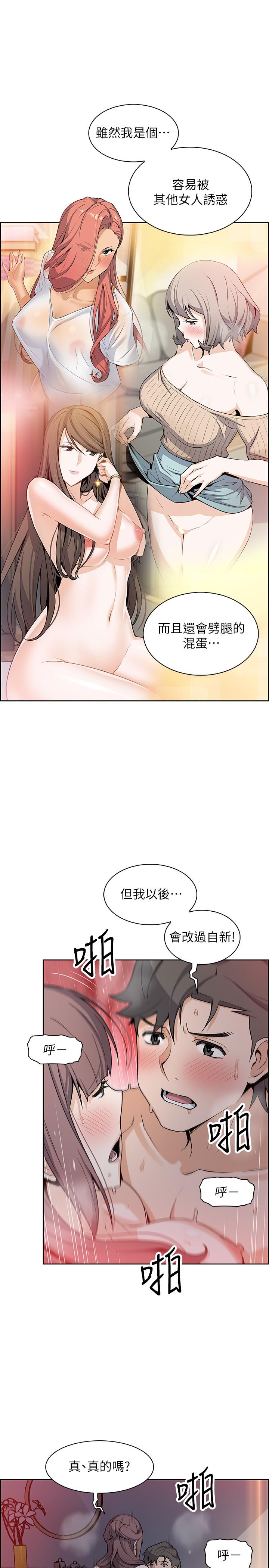 21P - 前女友变女佣