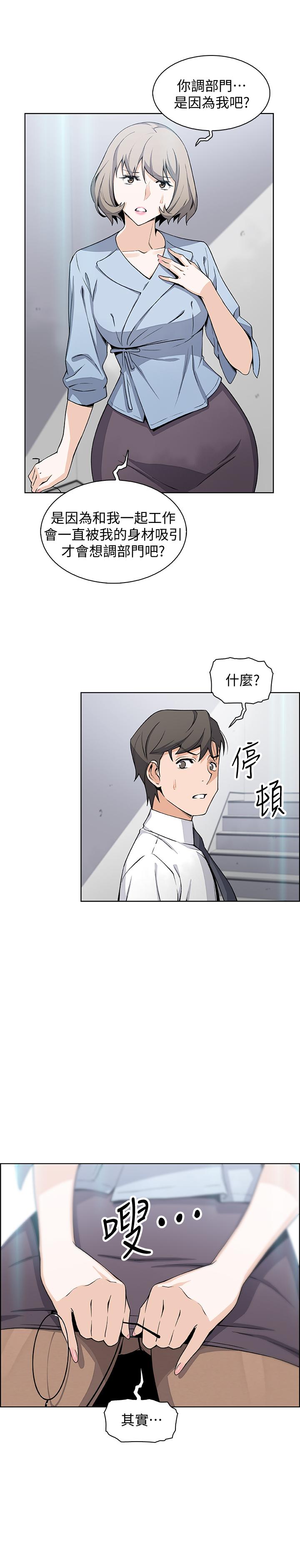 31P - 前女友变女佣