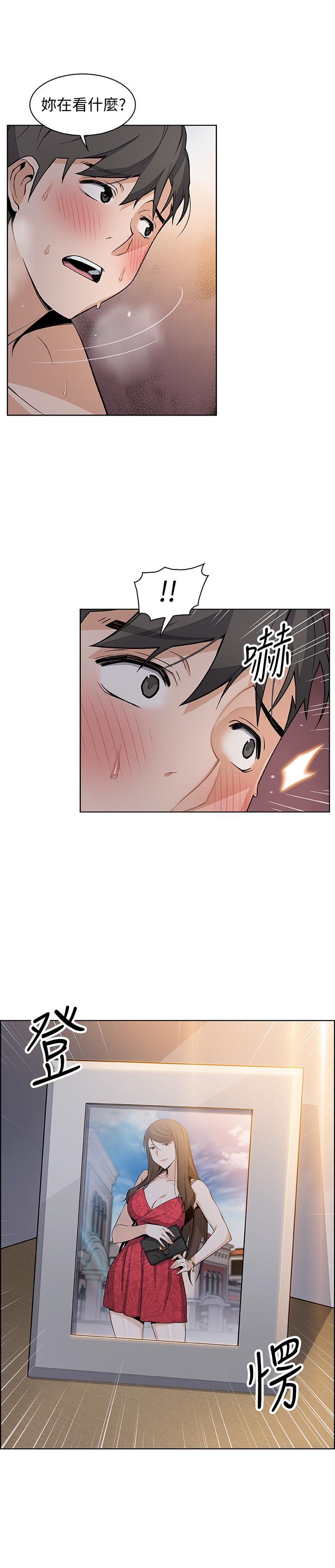 9P - 前女友变女佣