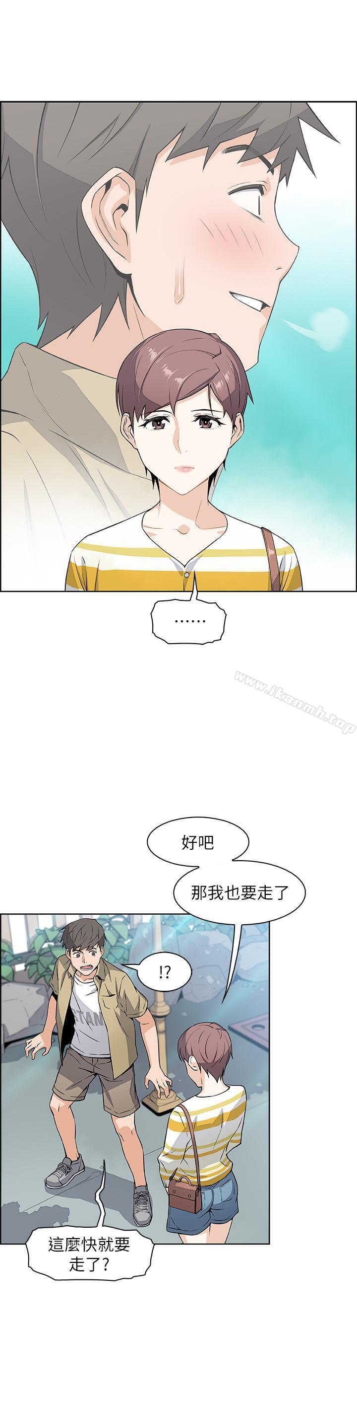 17P - 前女友变女佣