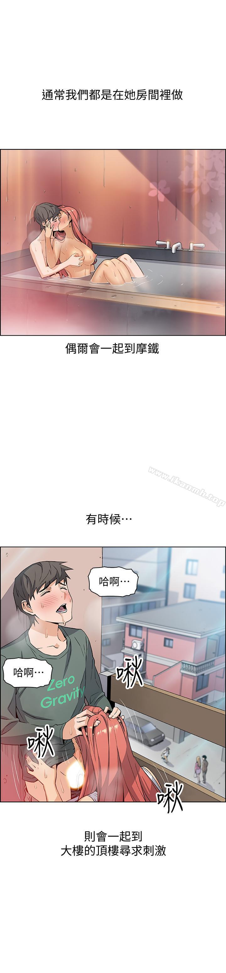 36P - 前女友变女佣