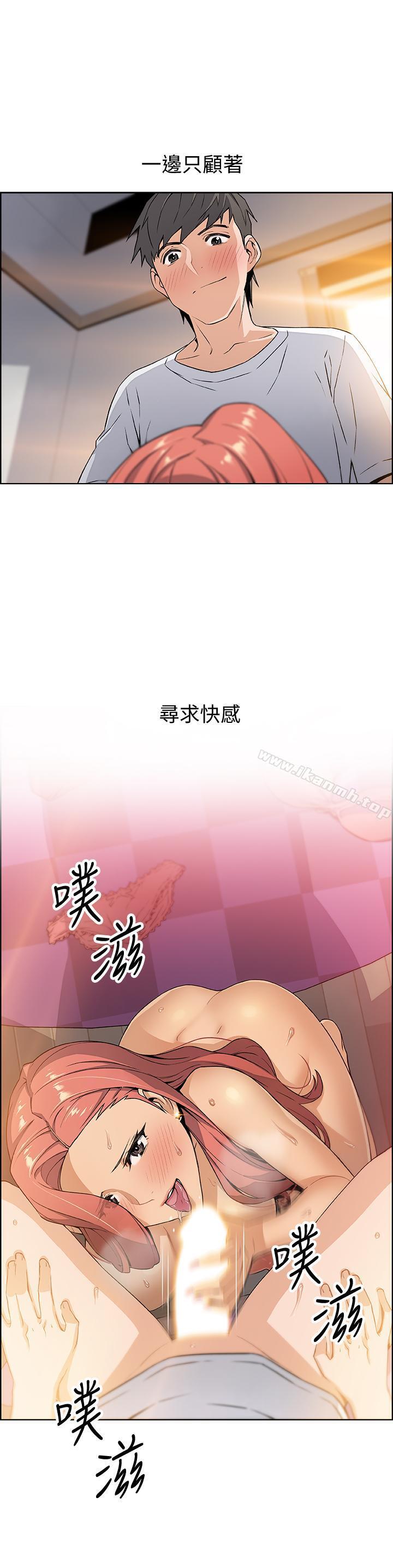40P - 前女友变女佣