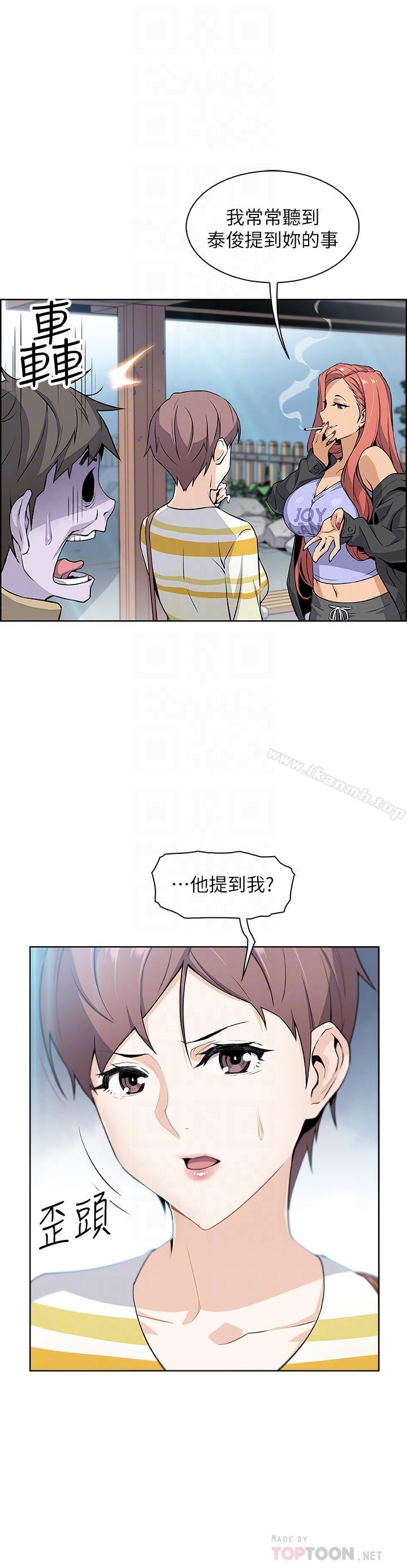 6P - 前女友变女佣
