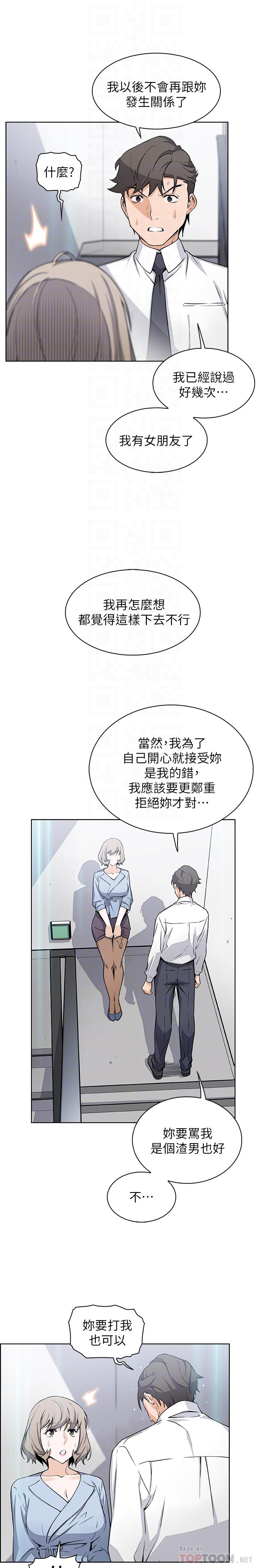 12P - 前女友变女佣