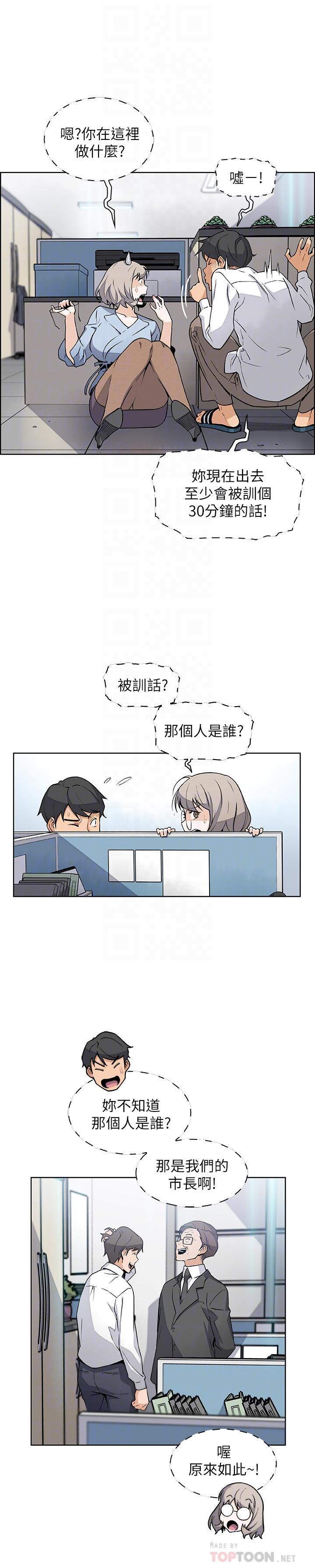 18P - 前女友变女佣