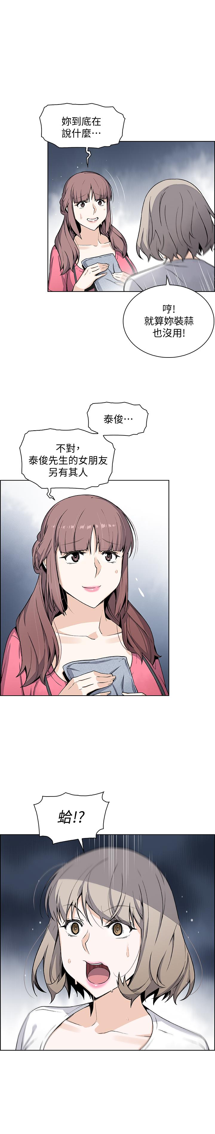 19P - 前女友变女佣