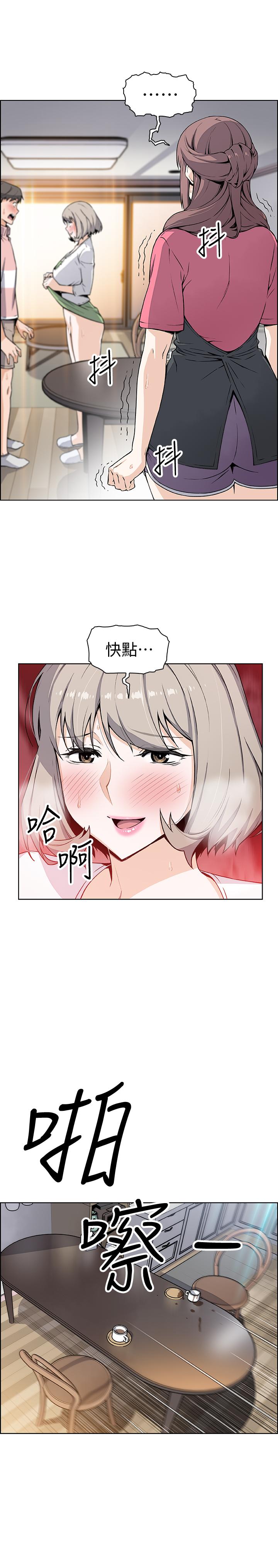 29P - 前女友变女佣