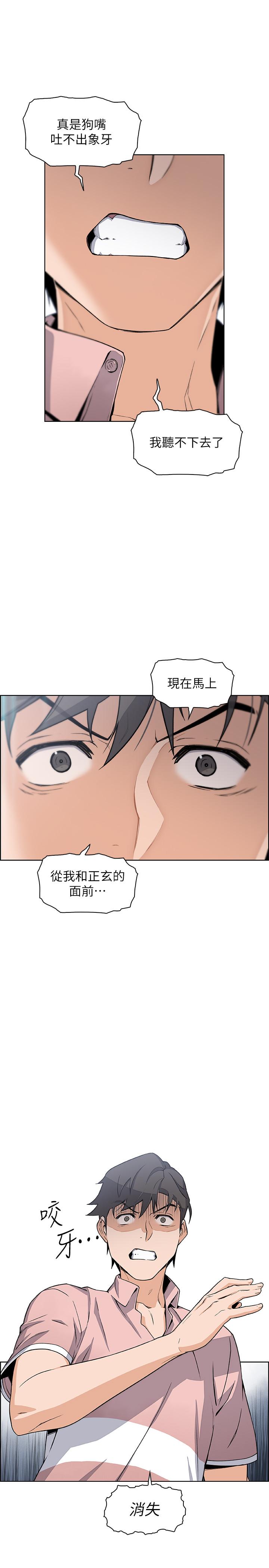 32P - 前女友变女佣