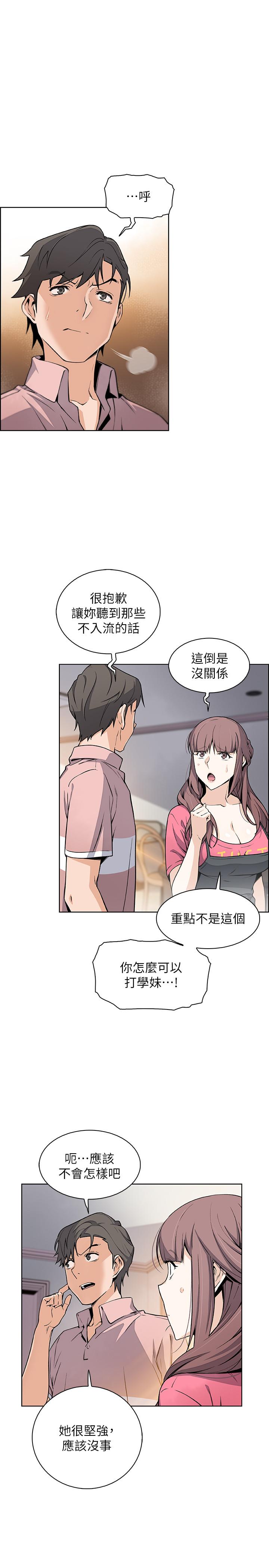 10P - 前女友变女佣