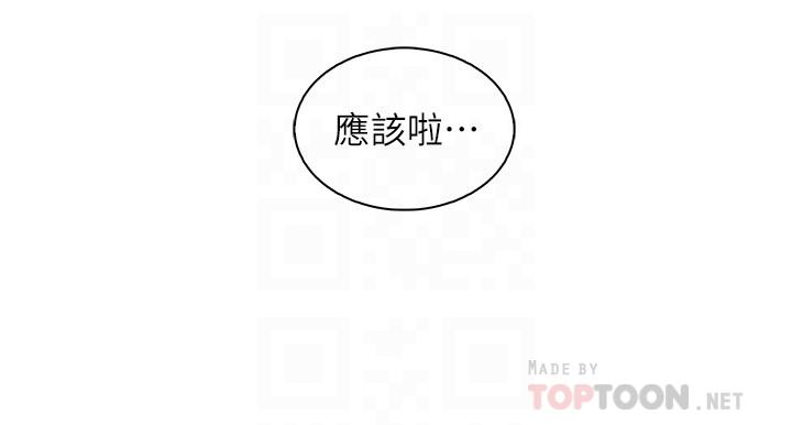 11P - 前女友变女佣