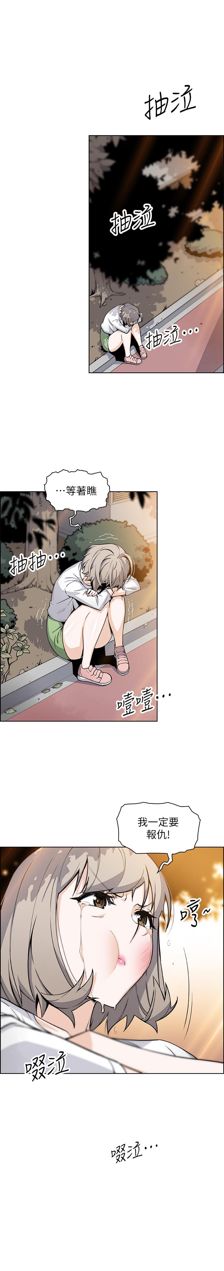 12P - 前女友变女佣