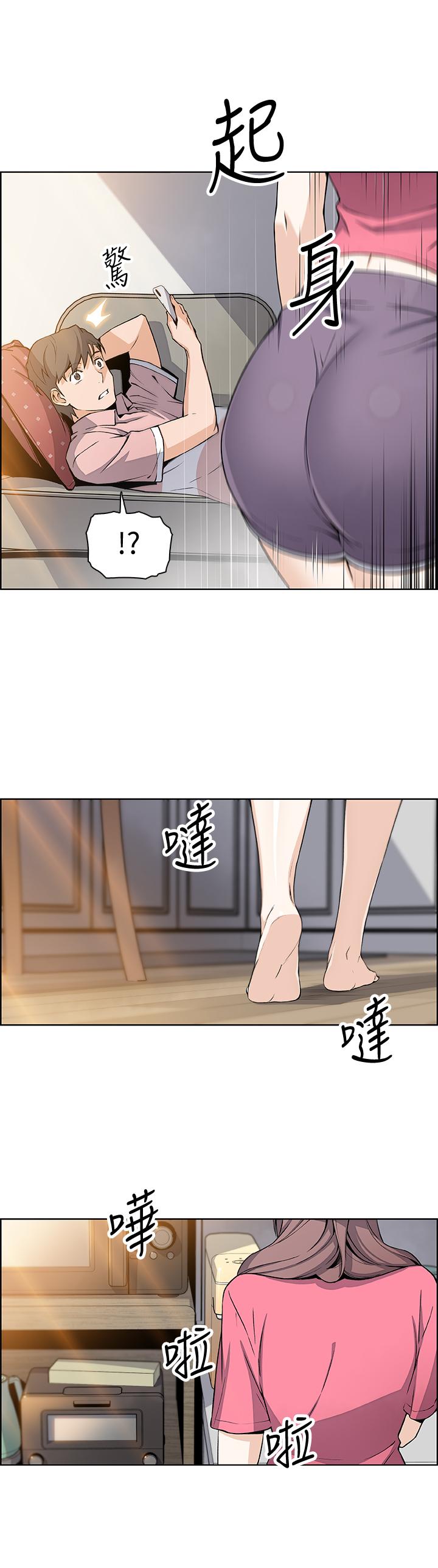 14P - 前女友变女佣