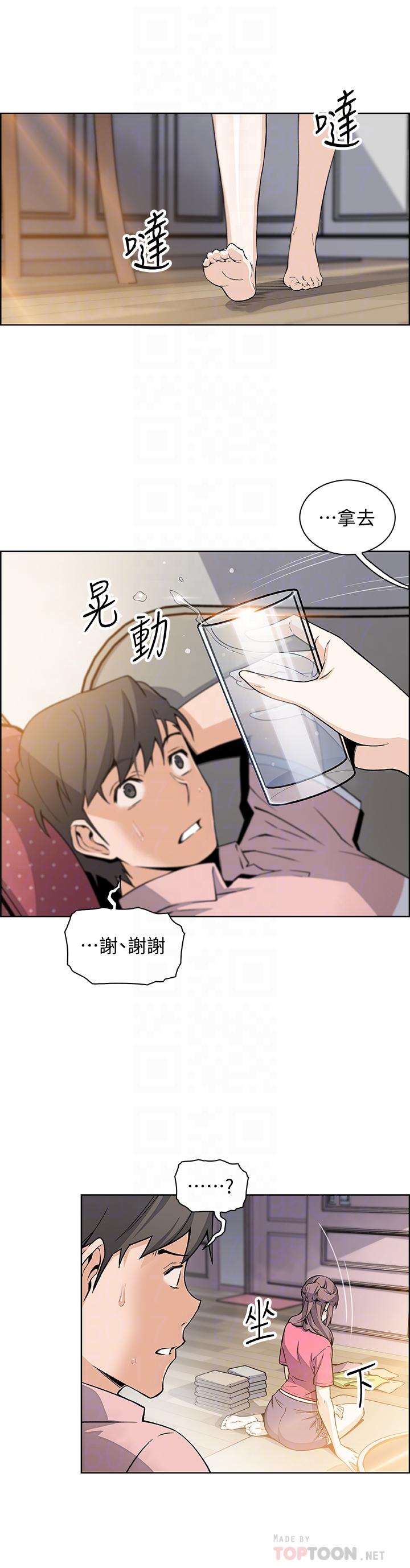 15P - 前女友变女佣