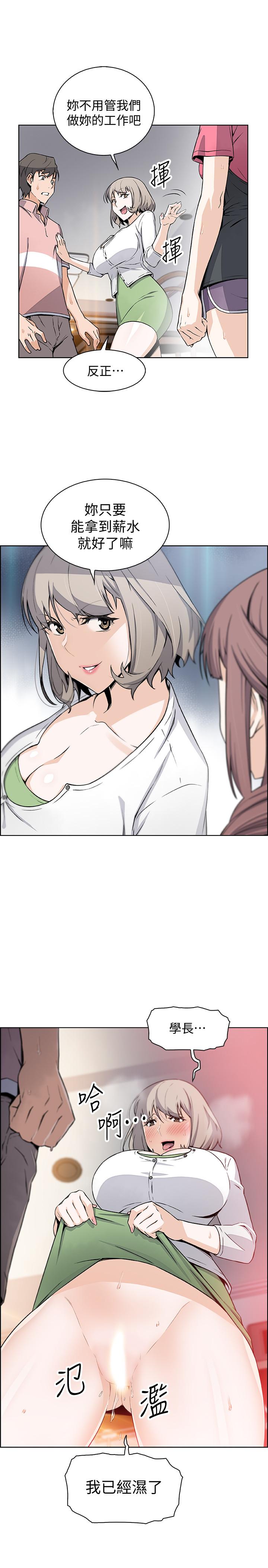 1P - 前女友变女佣