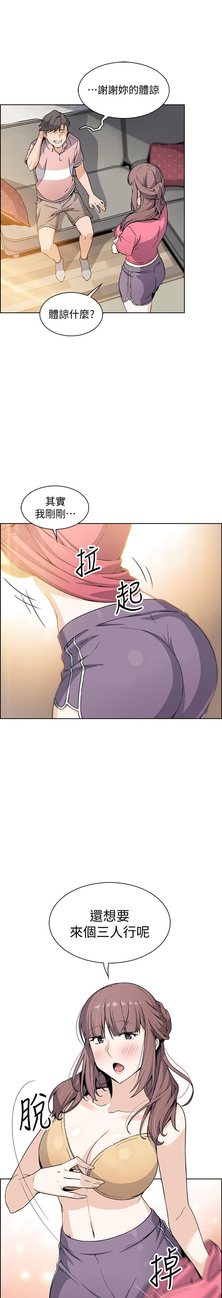 22P - 前女友变女佣