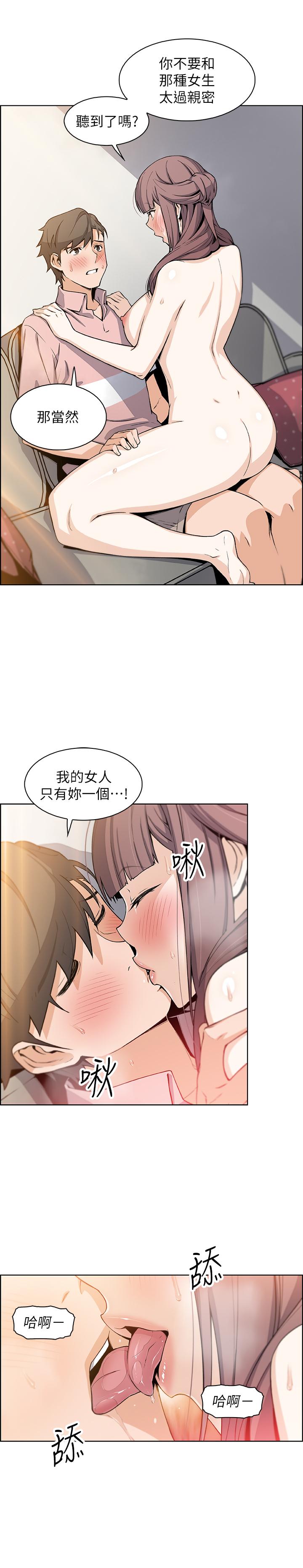 27P - 前女友变女佣
