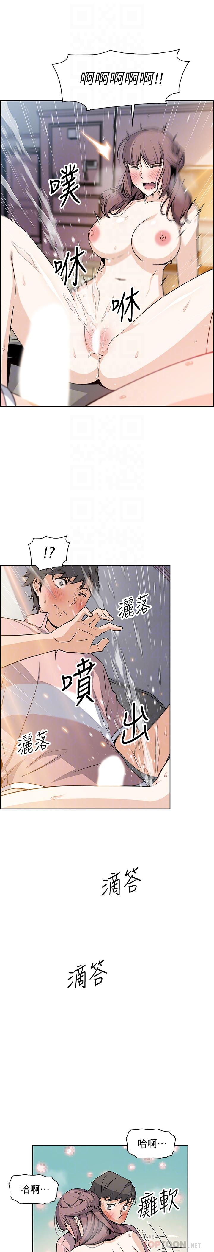 18P - 前女友变女佣