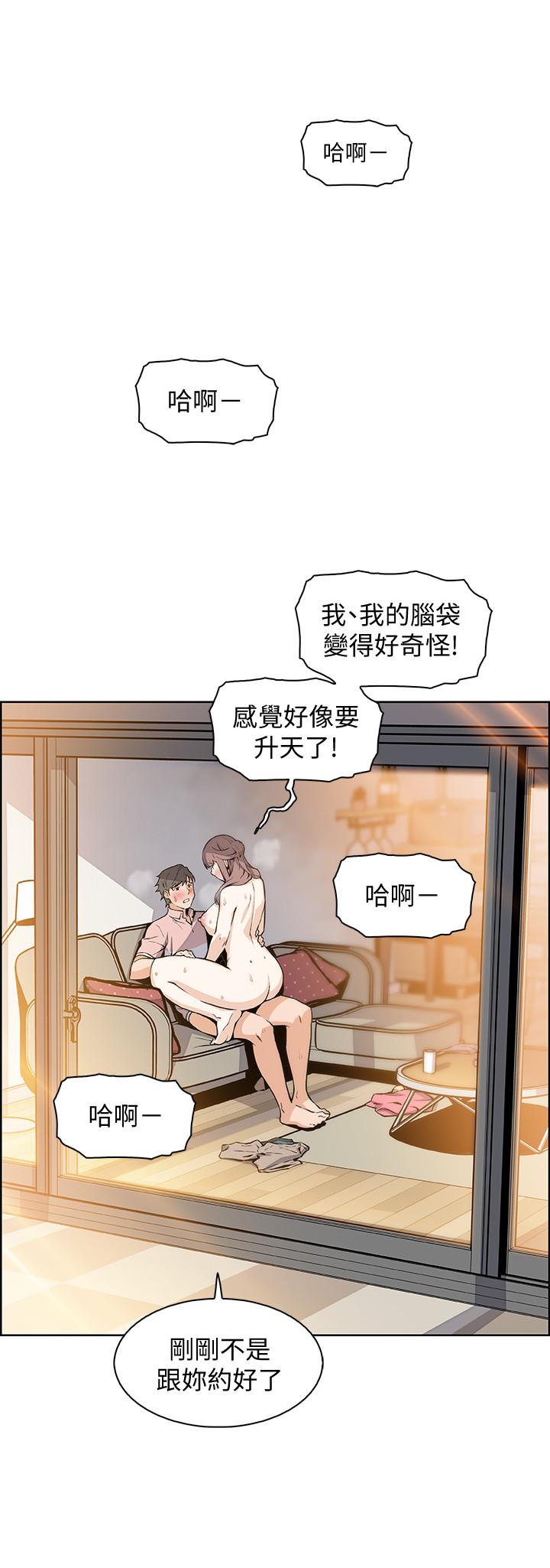 23P - 前女友变女佣