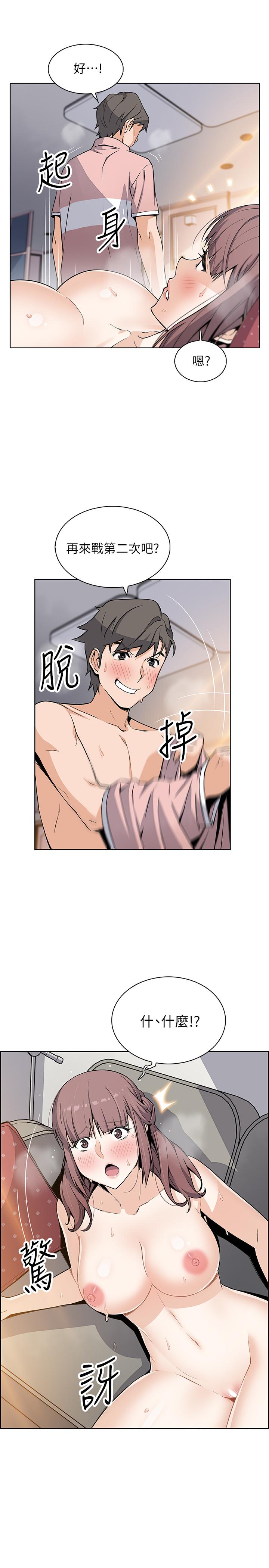 29P - 前女友变女佣