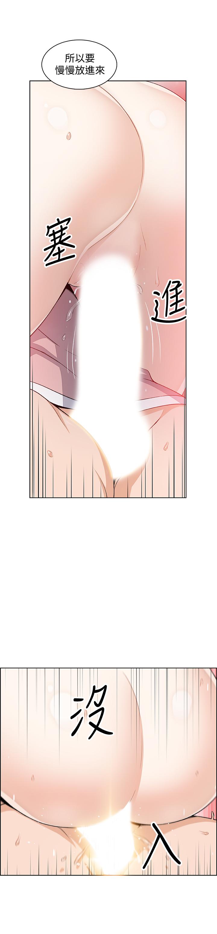 3P - 前女友变女佣