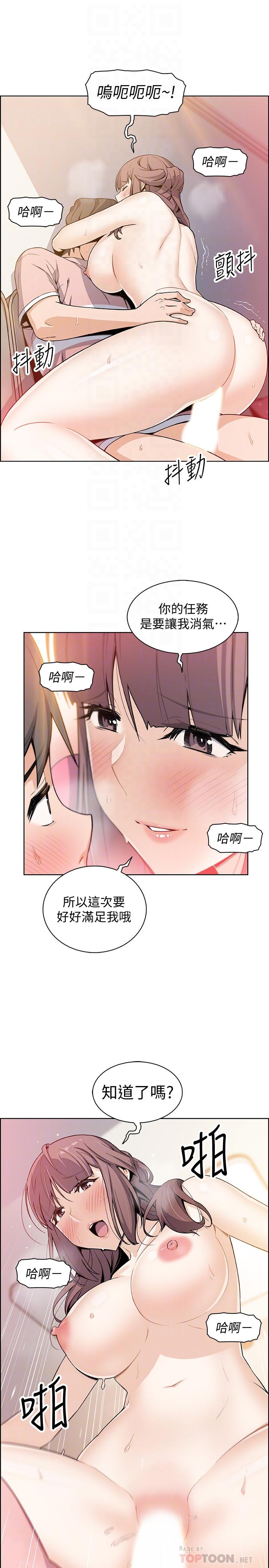 4P - 前女友变女佣