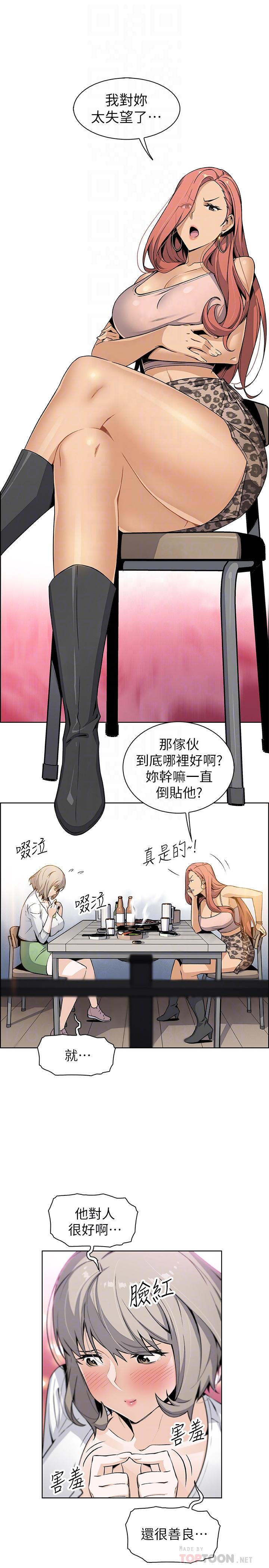 10P - 前女友变女佣