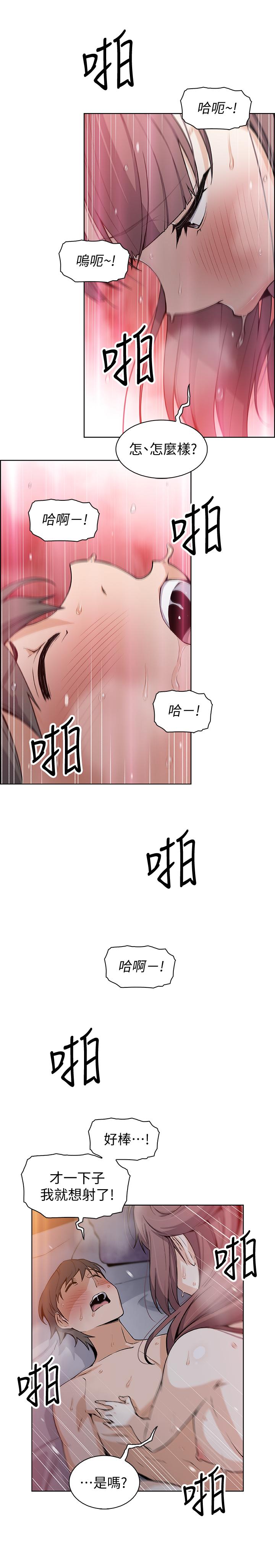 17P - 前女友变女佣