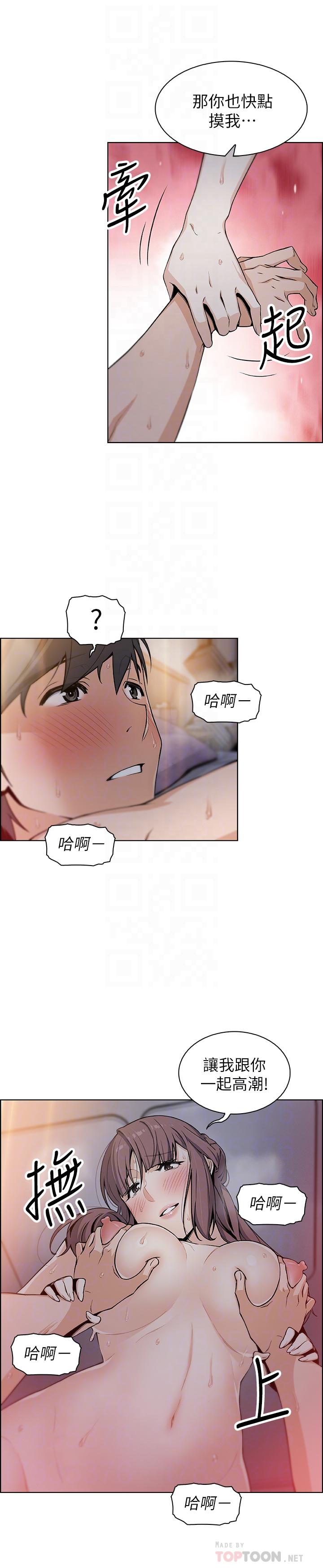 18P - 前女友变女佣