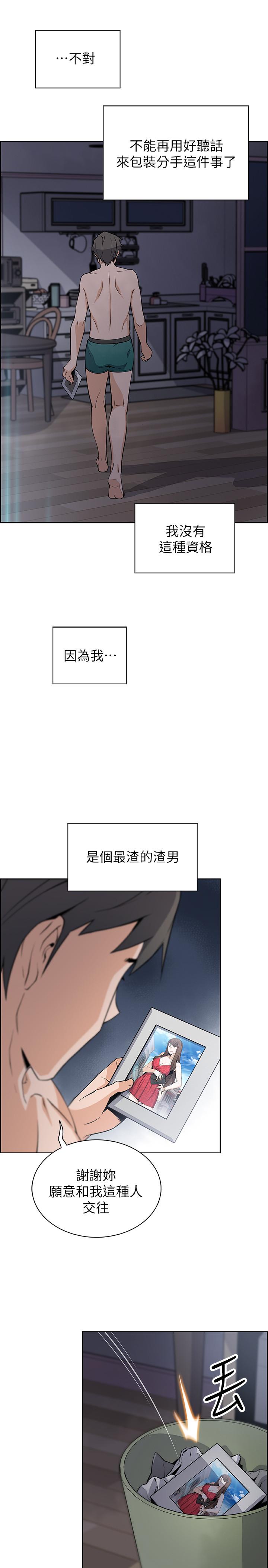 32P - 前女友变女佣