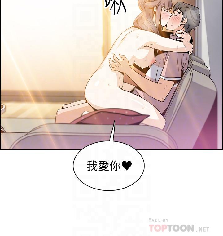 4P - 前女友变女佣