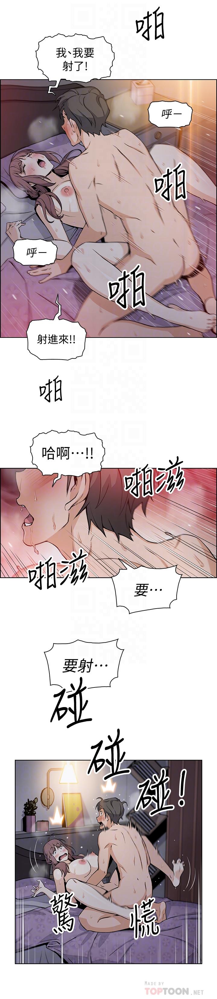 10P - 前女友变女佣