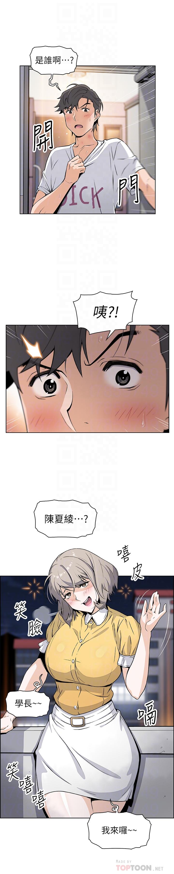 12P - 前女友变女佣