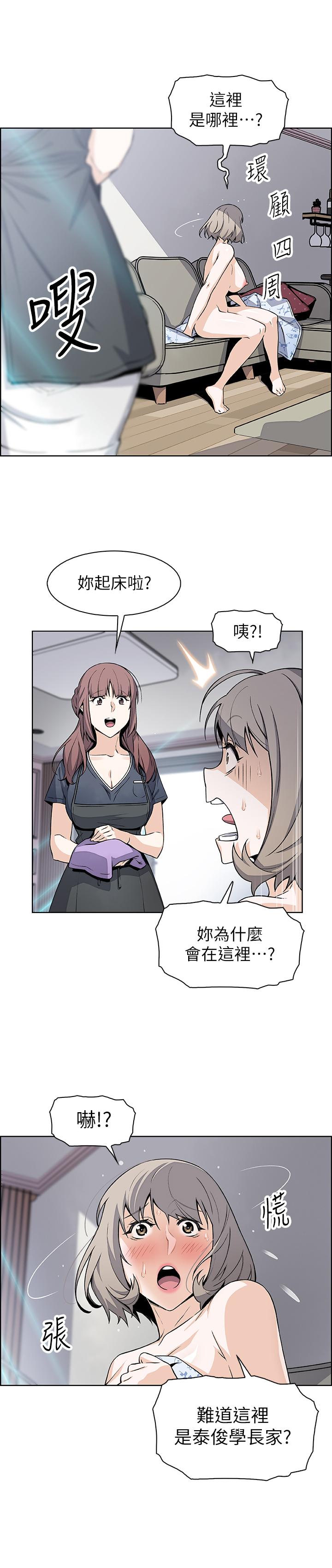 21P - 前女友变女佣