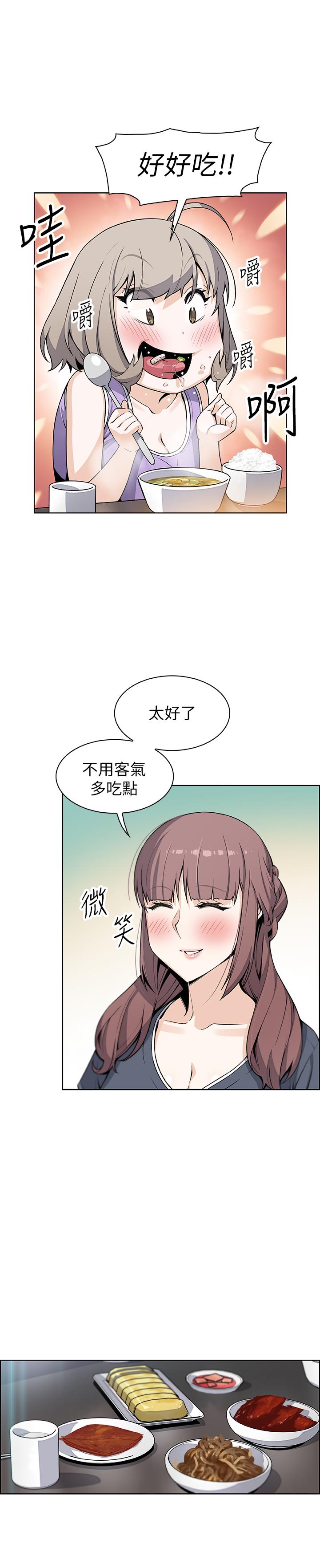 29P - 前女友变女佣