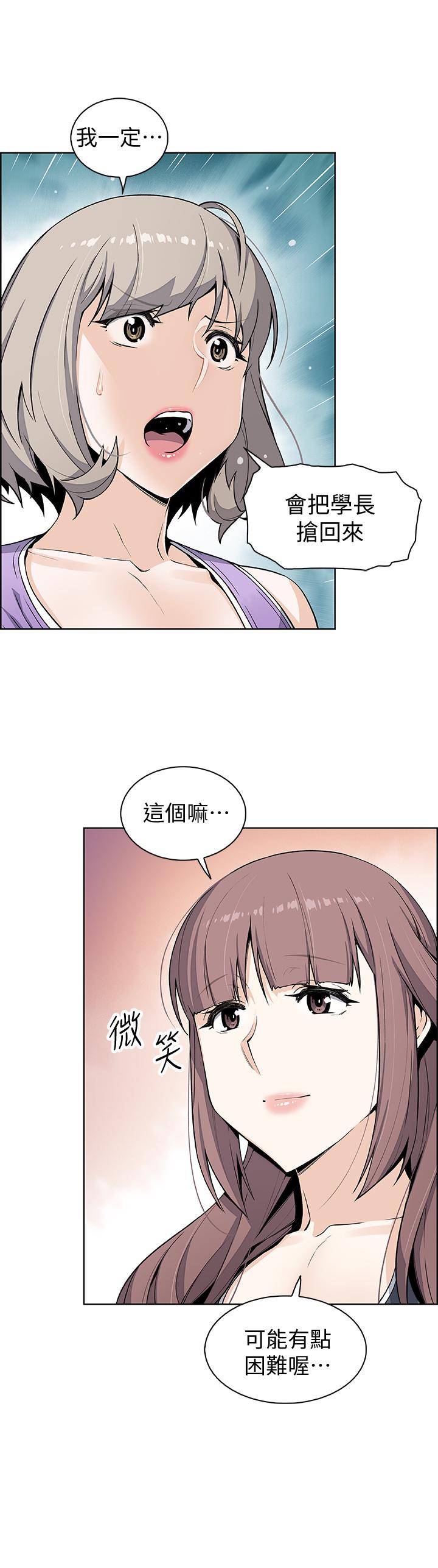 31P - 前女友变女佣