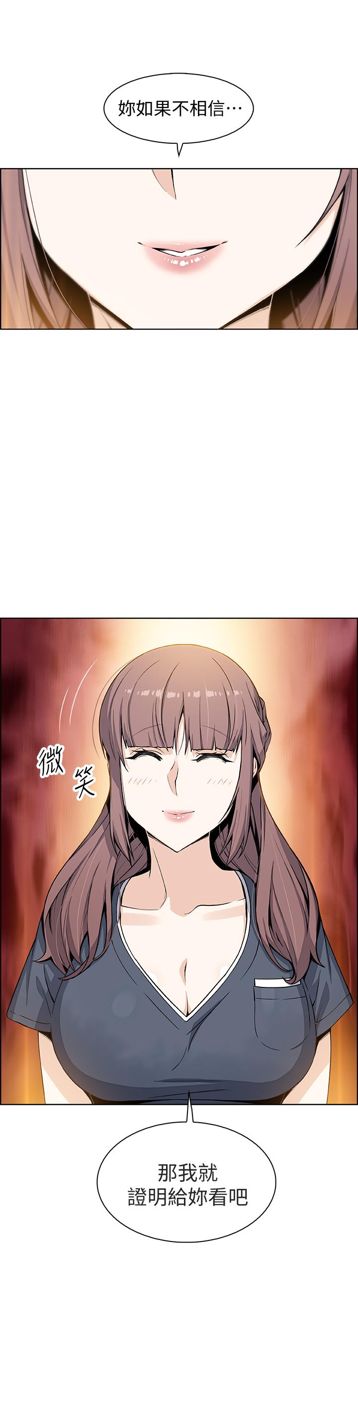 33P - 前女友变女佣