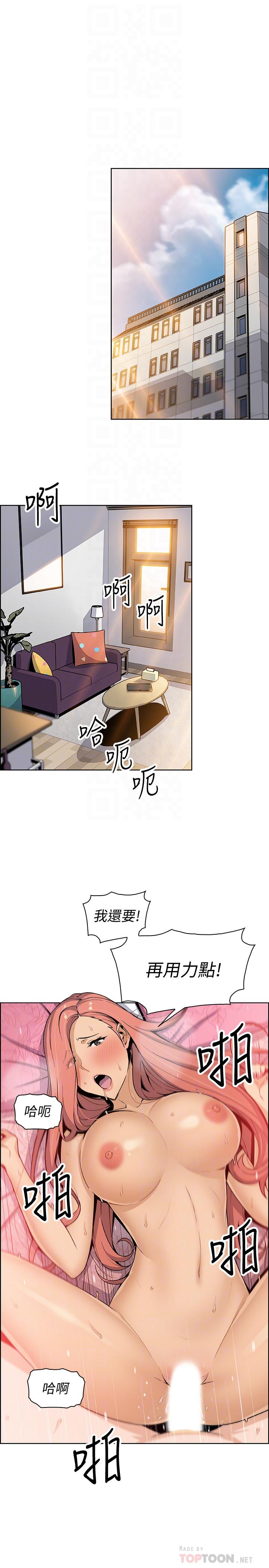 16P - 前女友变女佣