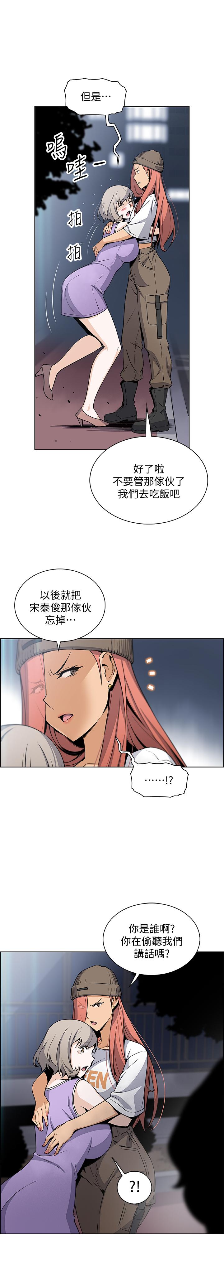 29P - 前女友变女佣