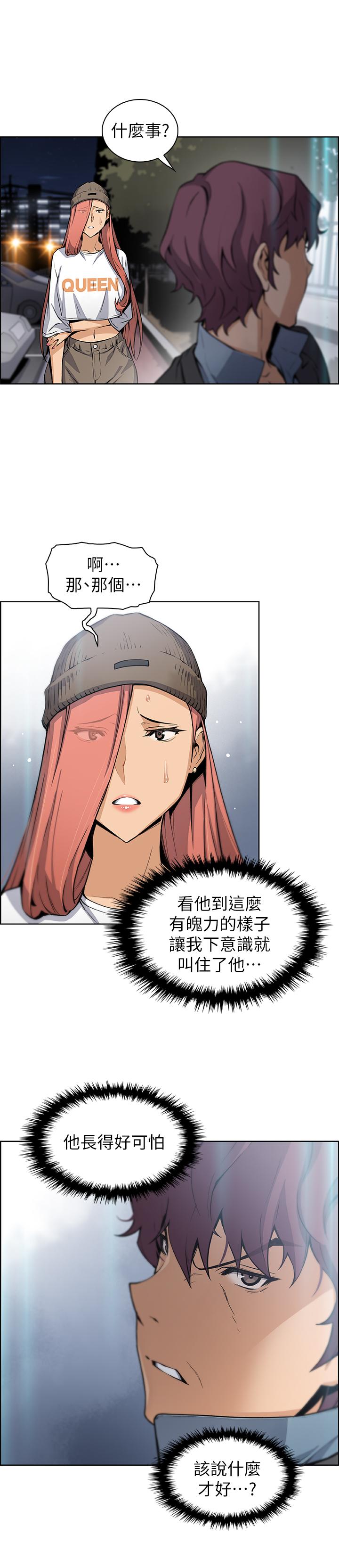 13P - 前女友变女佣