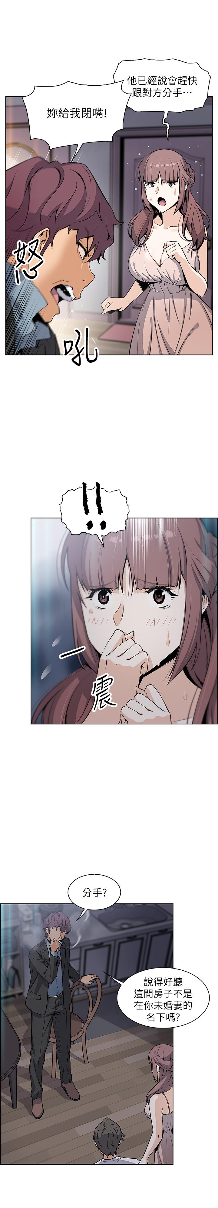 15P - 前女友变女佣